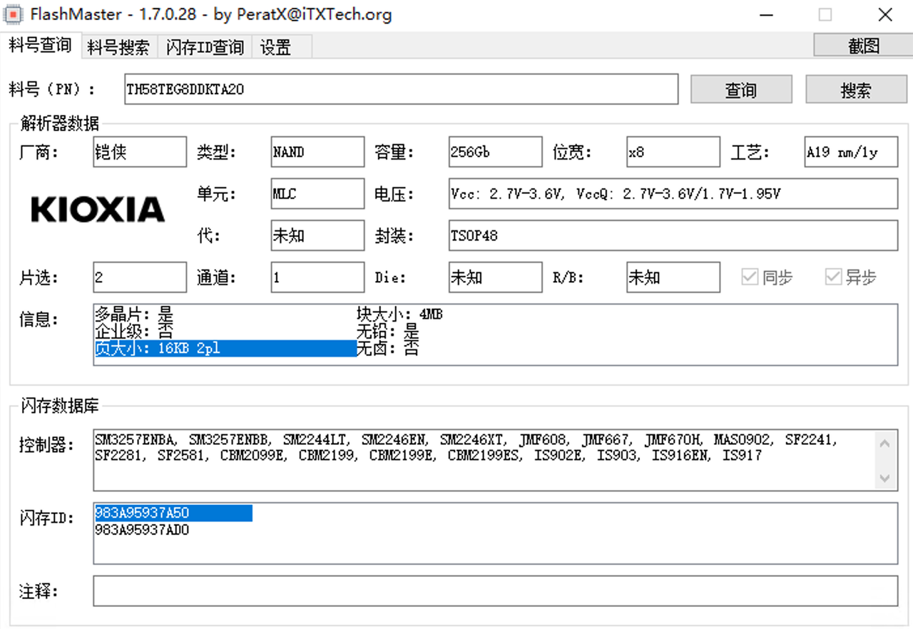 2015年量产的TH58TEG8DDKTA20闪存的页大小已经高达16KB